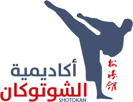 أكاديمية الشوتكان للكراتيه